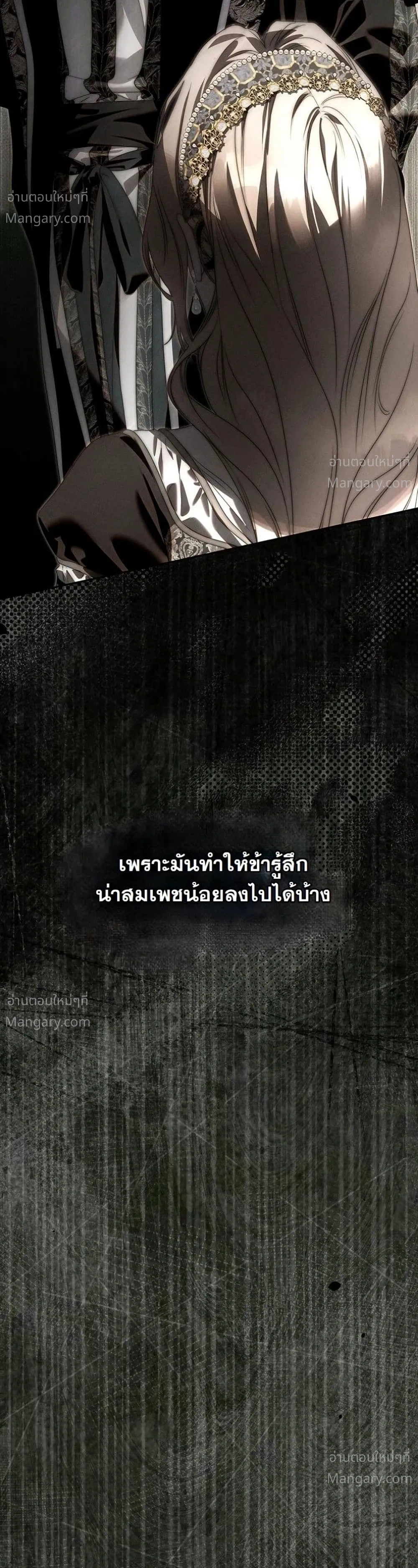 About Things That Haven’t Occurred Yet – แด่เรื่องราวที่ยังไม่เกิดขึ้น ตอนที่ 11 หน้า 51