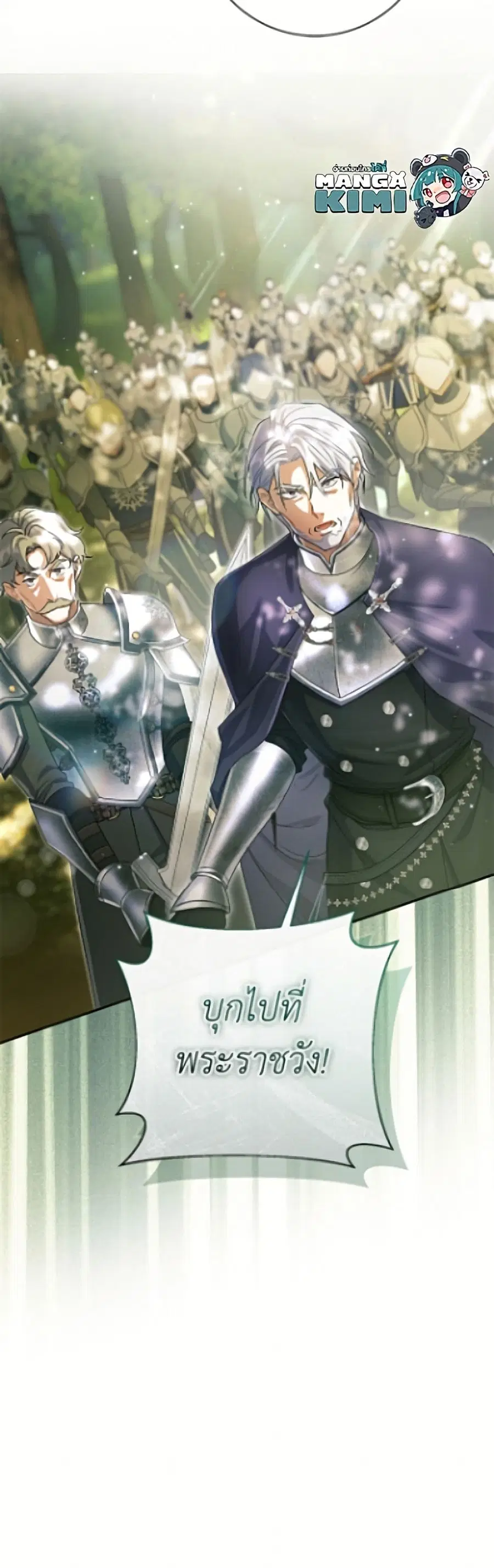 The Villain’s Match Is Too Perfect – คู่ดูตัวของนางร้ายเพอร์เฟกต์เกินไป ตอนที่ 111 หน้า 51