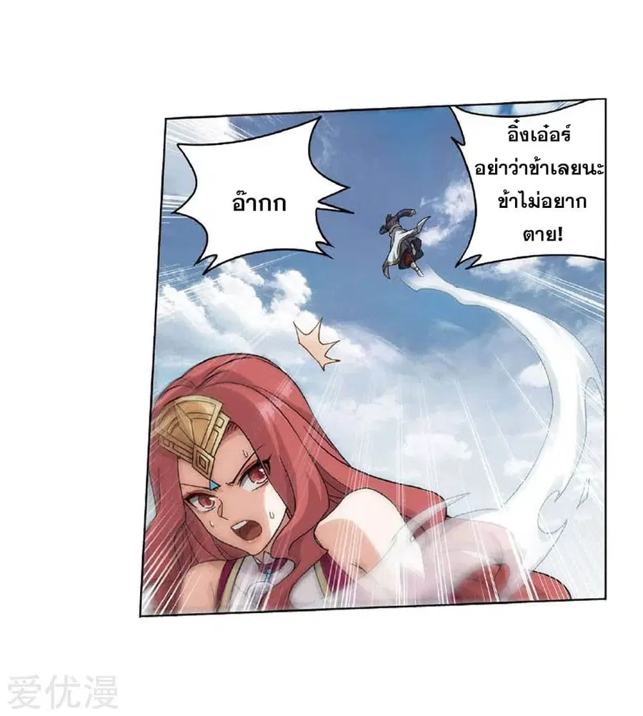 Doupo Cangqiong ตอนที่ 276 หน้า 36