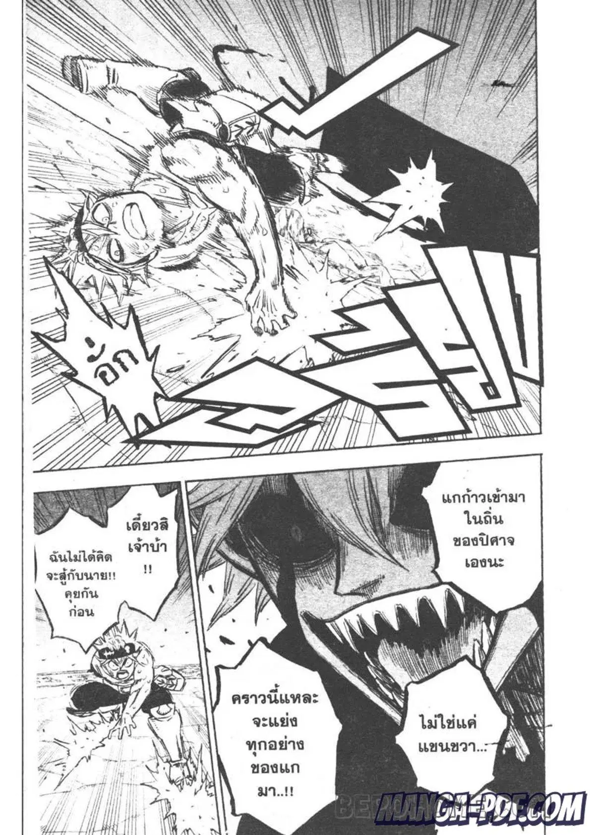 Black Clover ตอนที่ 267 หน้า 7