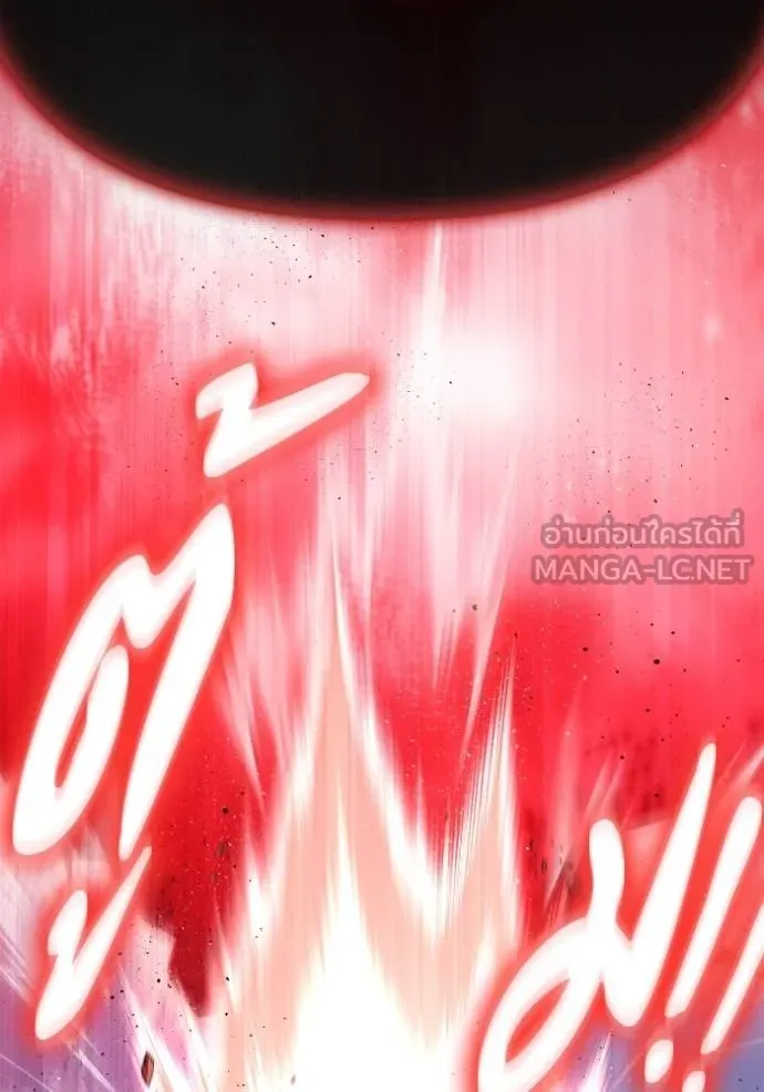 Superhuman Battlefield เกมของยอดมนุษย์ ตอนที่ 143 หน้า 164