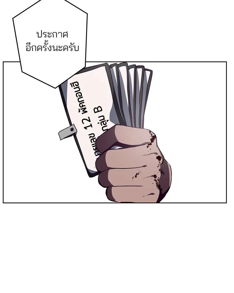 The Boy of Death ตอนที่ 9 หน้า 83