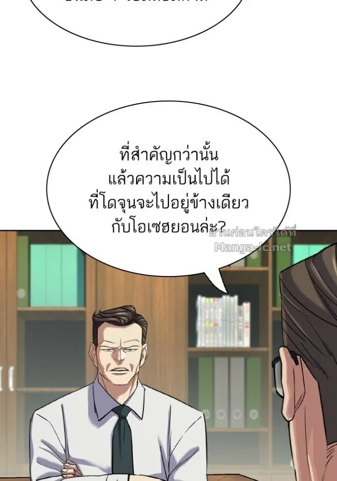 Reborn Rich ตอนที่ 180 หน้า 104