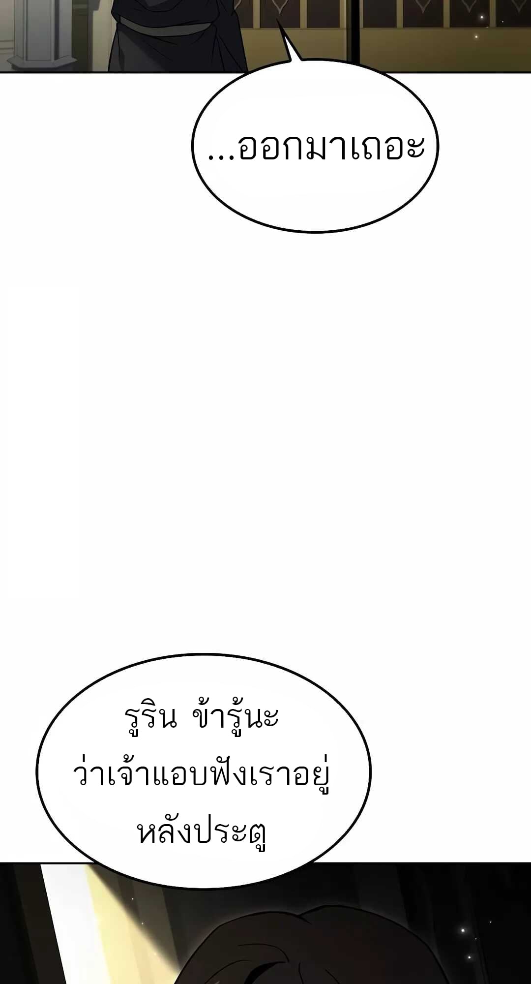 A Wizard’s Restaurant ตอนที่ 68 หน้า 13
