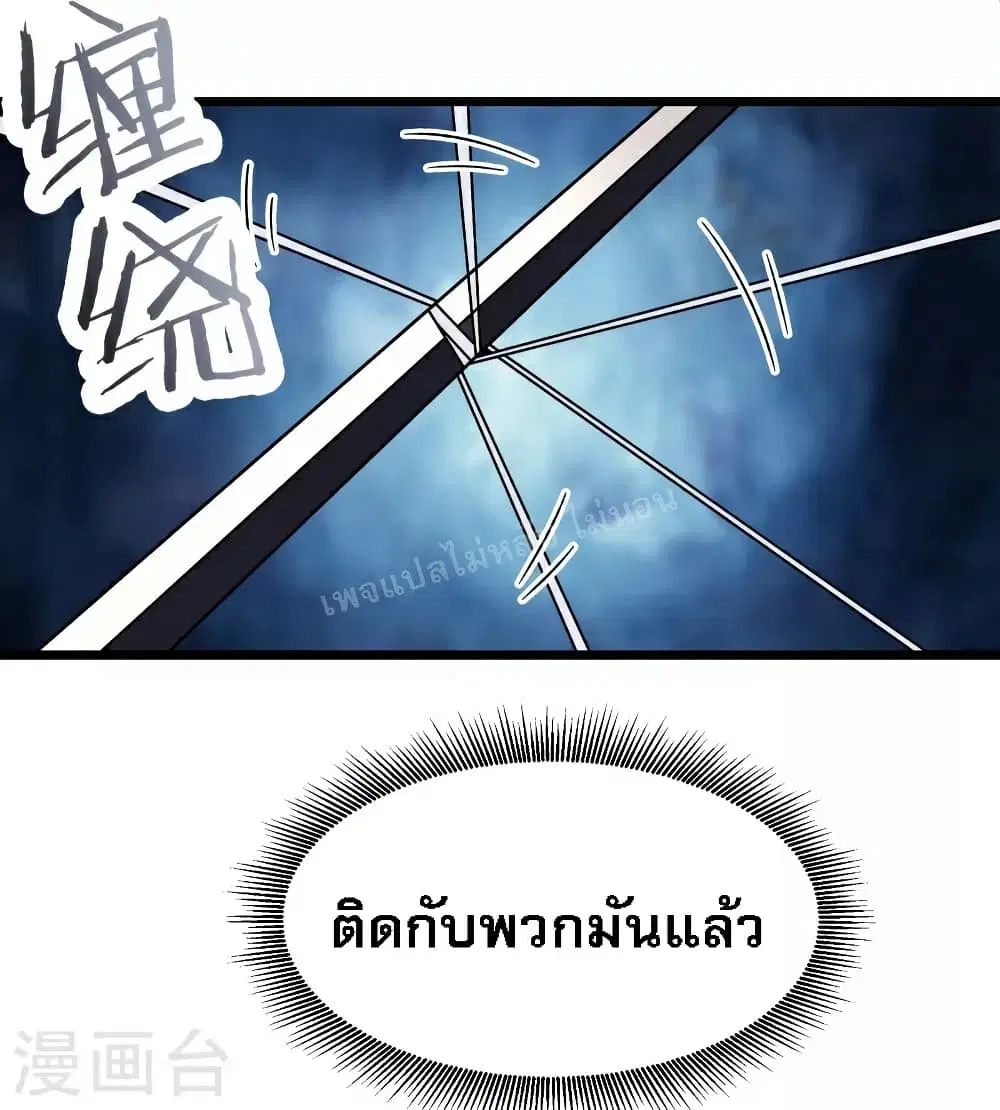 My Harem is All Female Students ตอนที่ 92 หน้า 5