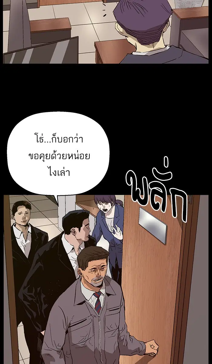 Weak Hero ตอนที่ 153 หน้า 82
