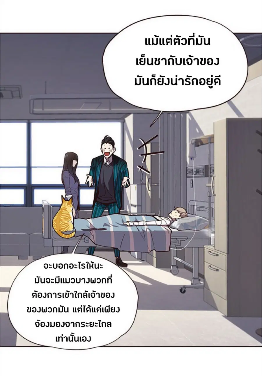 Eleceed ตอนที่ 28 หน้า 63
