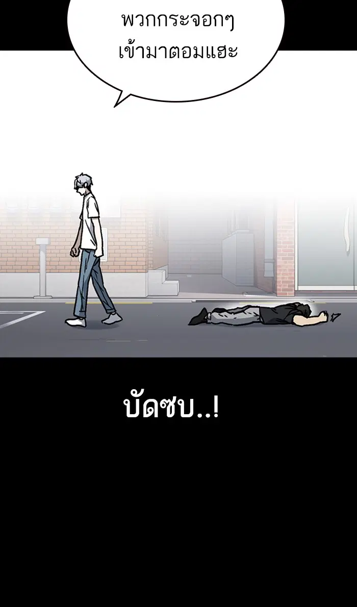 Study Group ตอนที่ 147 หน้า 65