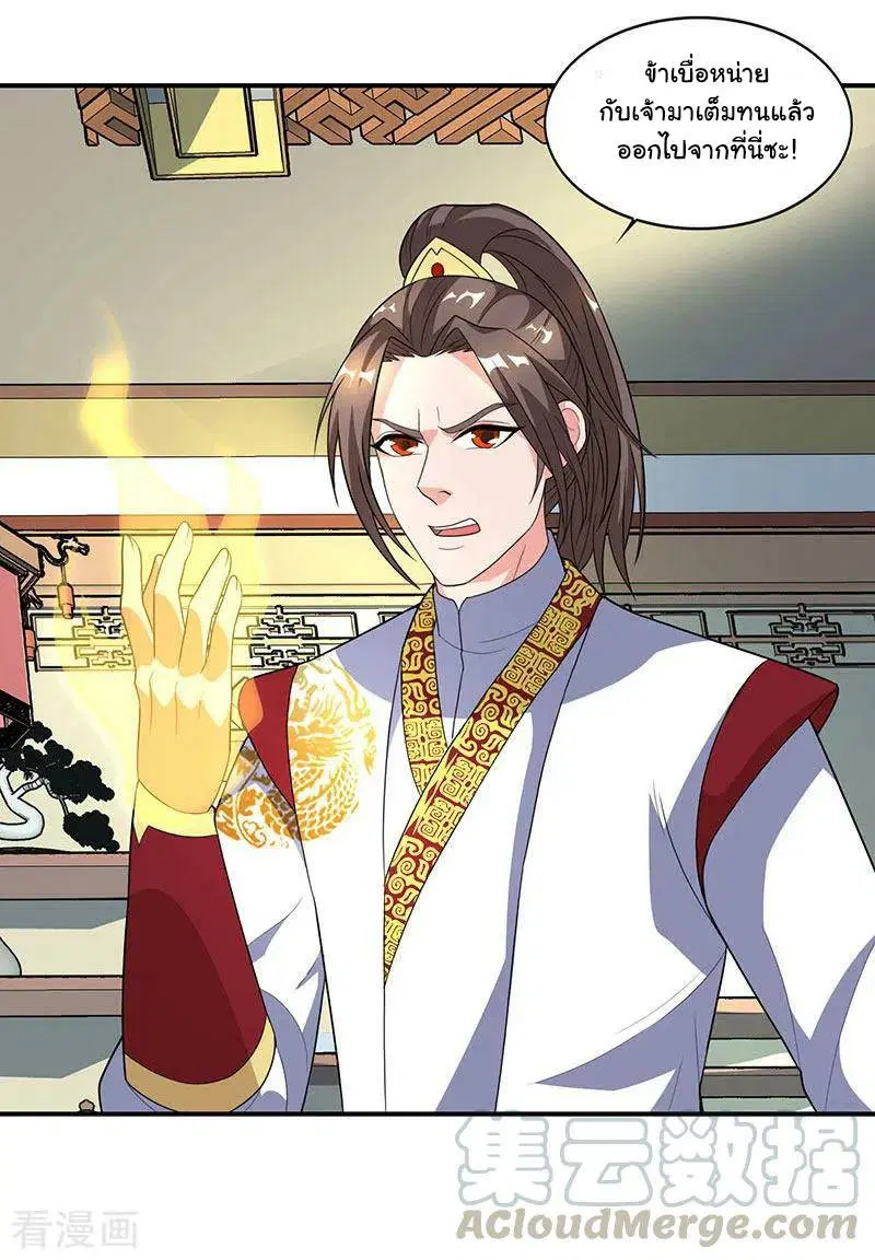 Reborn 80,000 years ตอนที่ 41 หน้า 22
