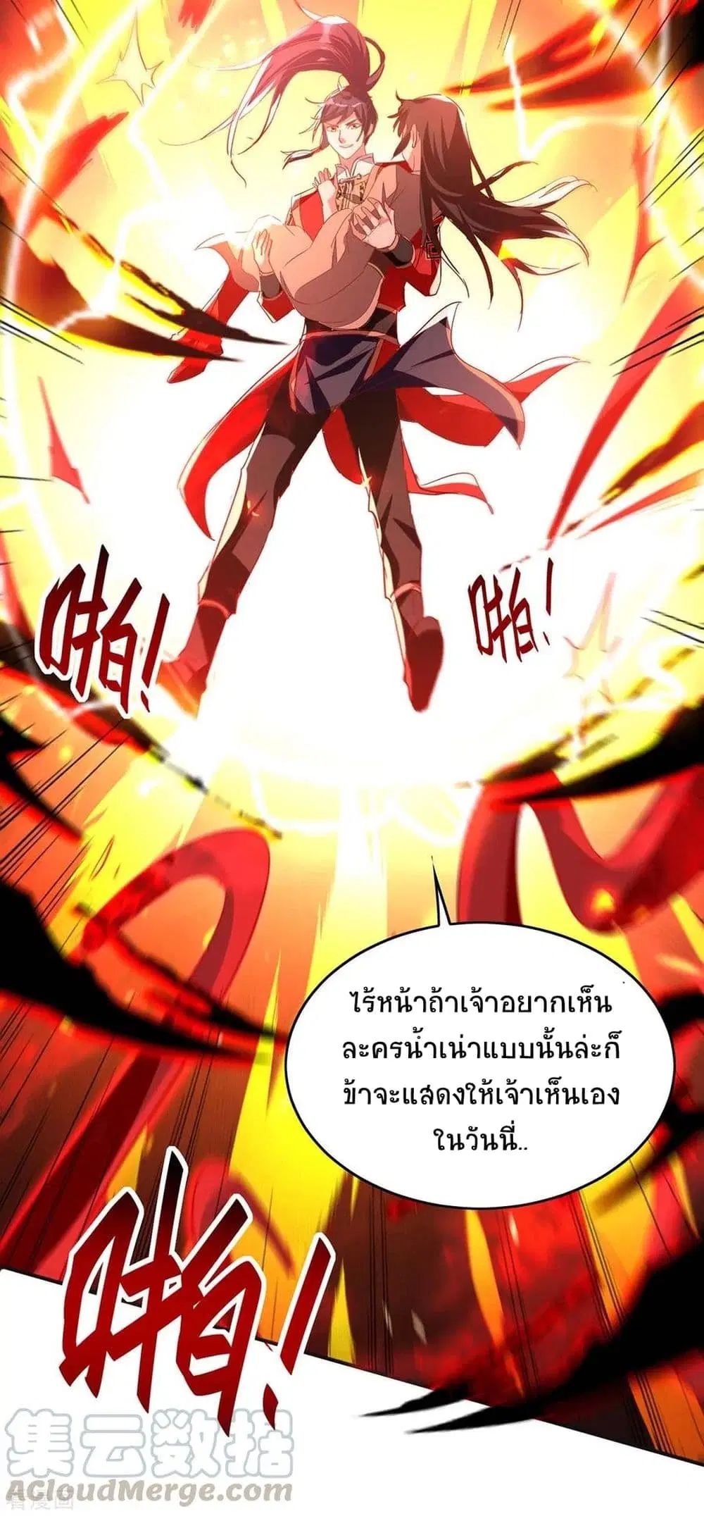 Return of Divine Emperor ตอนที่ 203 หน้า 22