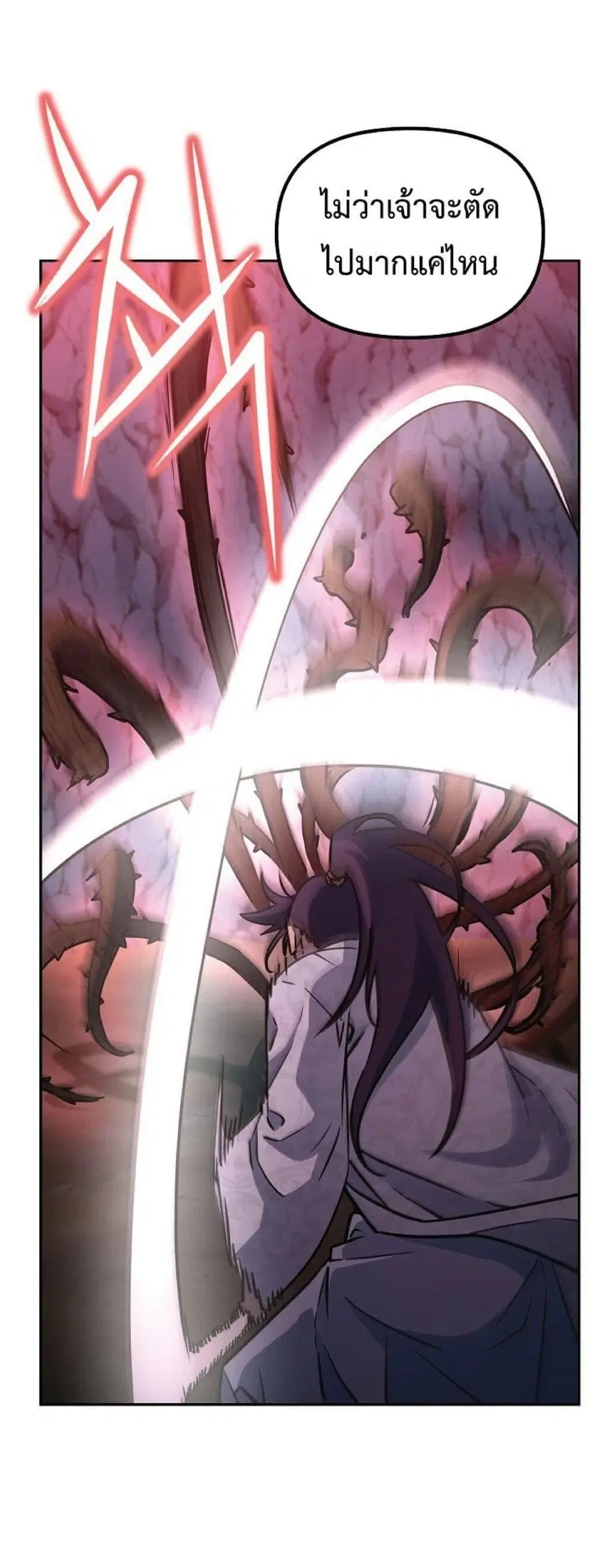 The Reborn Ranker Chronicles ตอนที่ 54 หน้า 20