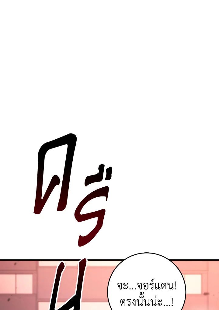 The Hero Returns ตอนที่ 90 หน้า 30