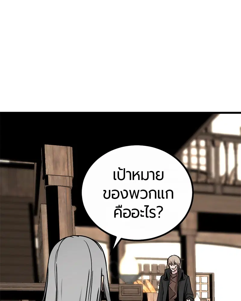 HERO KILLER ตอนที่ 5 หน้า 156