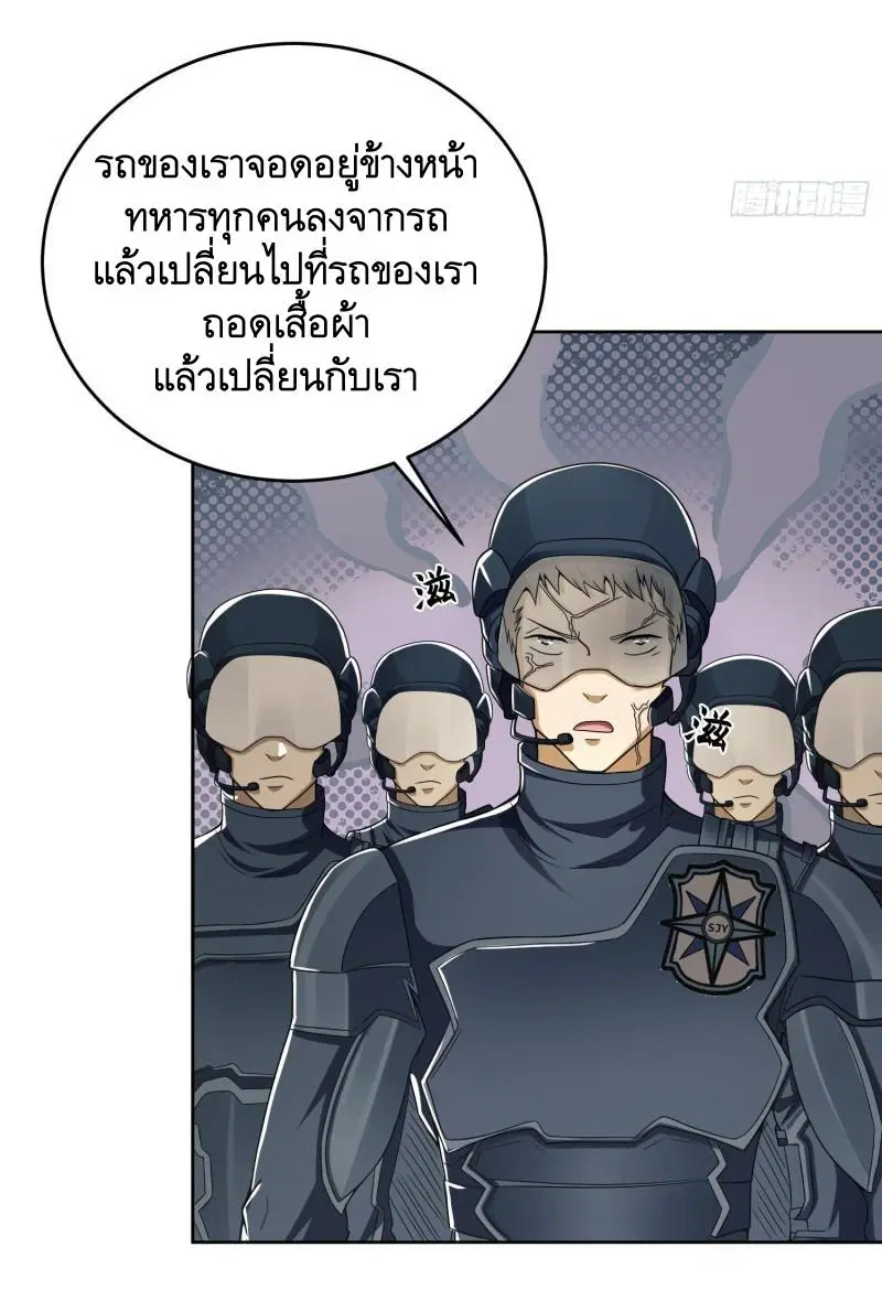 The First Order ตอนที่ 114 หน้า 33