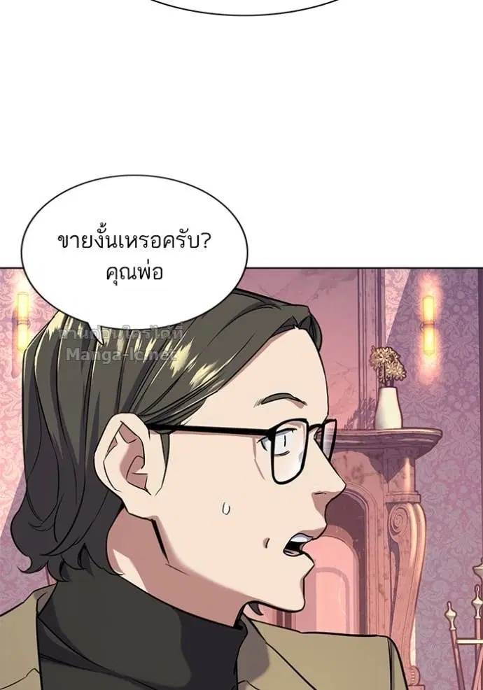 Reborn Rich ตอนที่ 50 หน้า 15