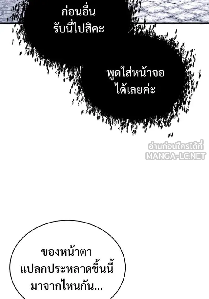 Regressor’s Life After Retirement ตอนที่ 85 หน้า 67