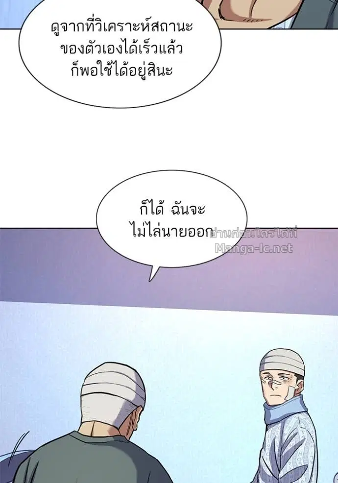 Reborn Rich ตอนที่ 75 หน้า 65