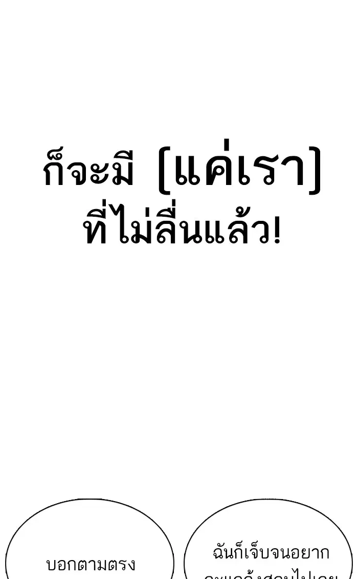 How to Fight ตอนที่ 17 หน้า 31
