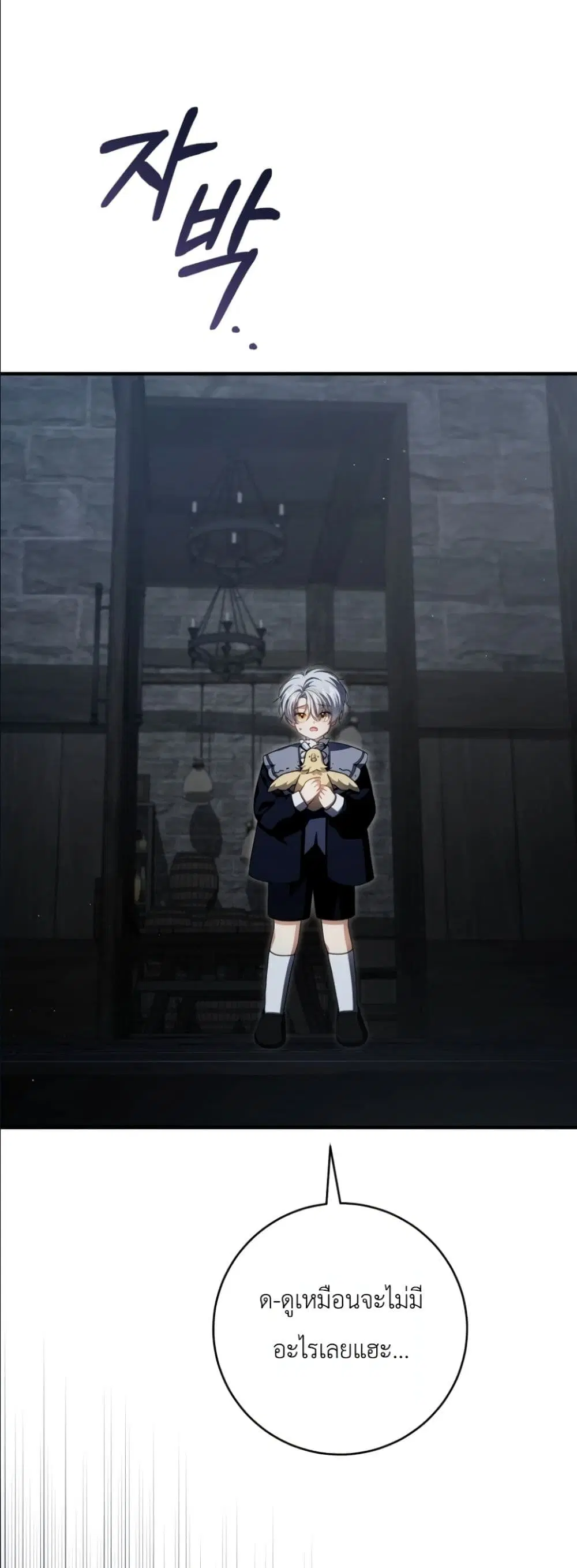 The Abandoned Prince’s Ghost Bride – เจ้าสาวผีขององค์ชายผู้ถูกทอดทิ้ง ตอนที่ 8 หน้า 20