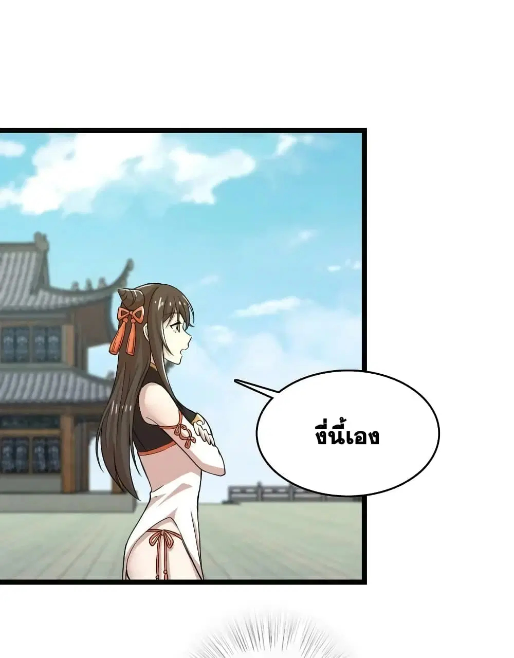 The Martial Emperor’s Life After Seclusion ตอนที่ 191 หน้า 5