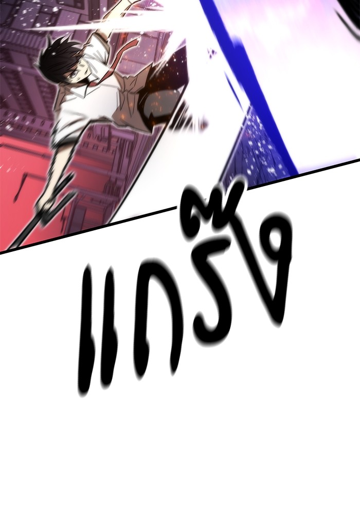Ultra Alter แอ็กรองสตรองโคตร ตอนที่ 72 หน้า 144