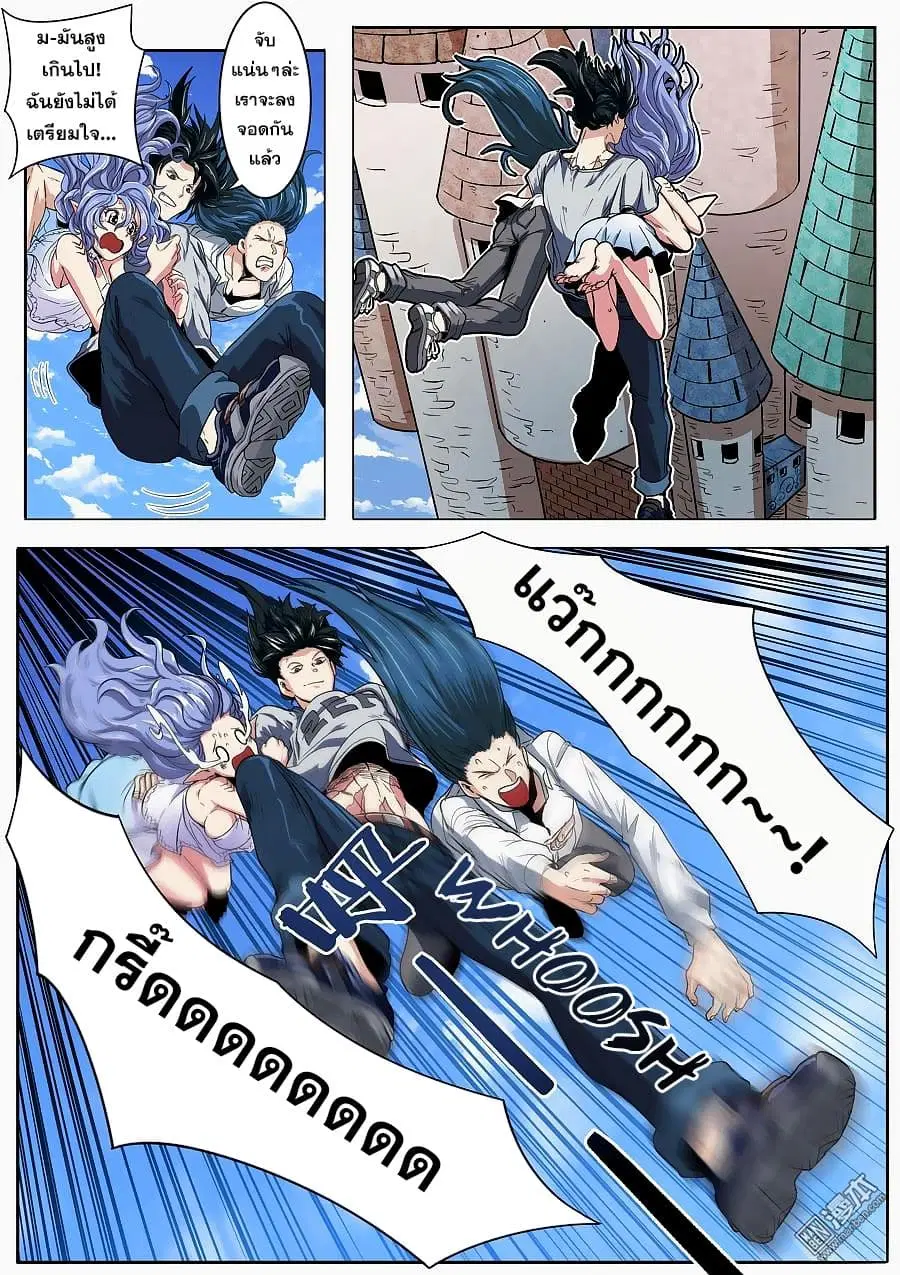 Hero? I Quit A Long Time Ago ตอนที่ 69 หน้า 9