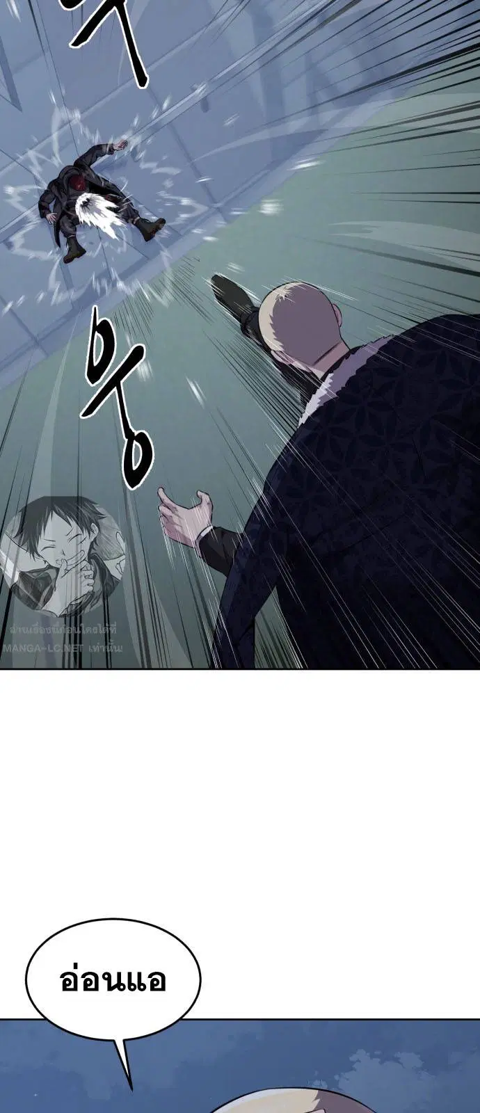 The Boy of Death ตอนที่ 167 หน้า 79