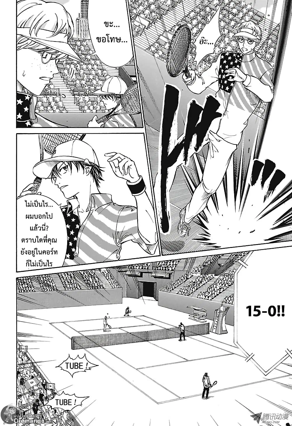 New Prince of Tennis ตอนที่ 154 หน้า 6