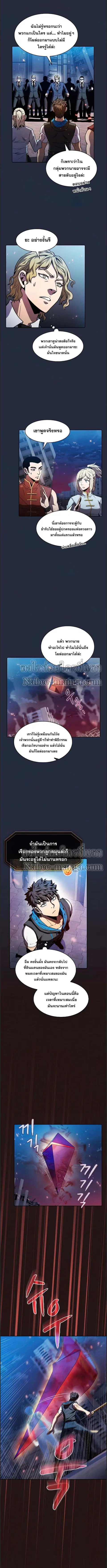 The Constellation That Returned From Hell ตอนที่ 76 หน้า 6