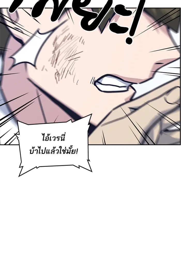 Study Group ตอนที่ 35 หน้า 66