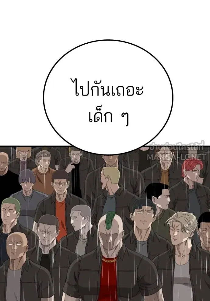 Bad Guy ตอนที่ 244 หน้า 29