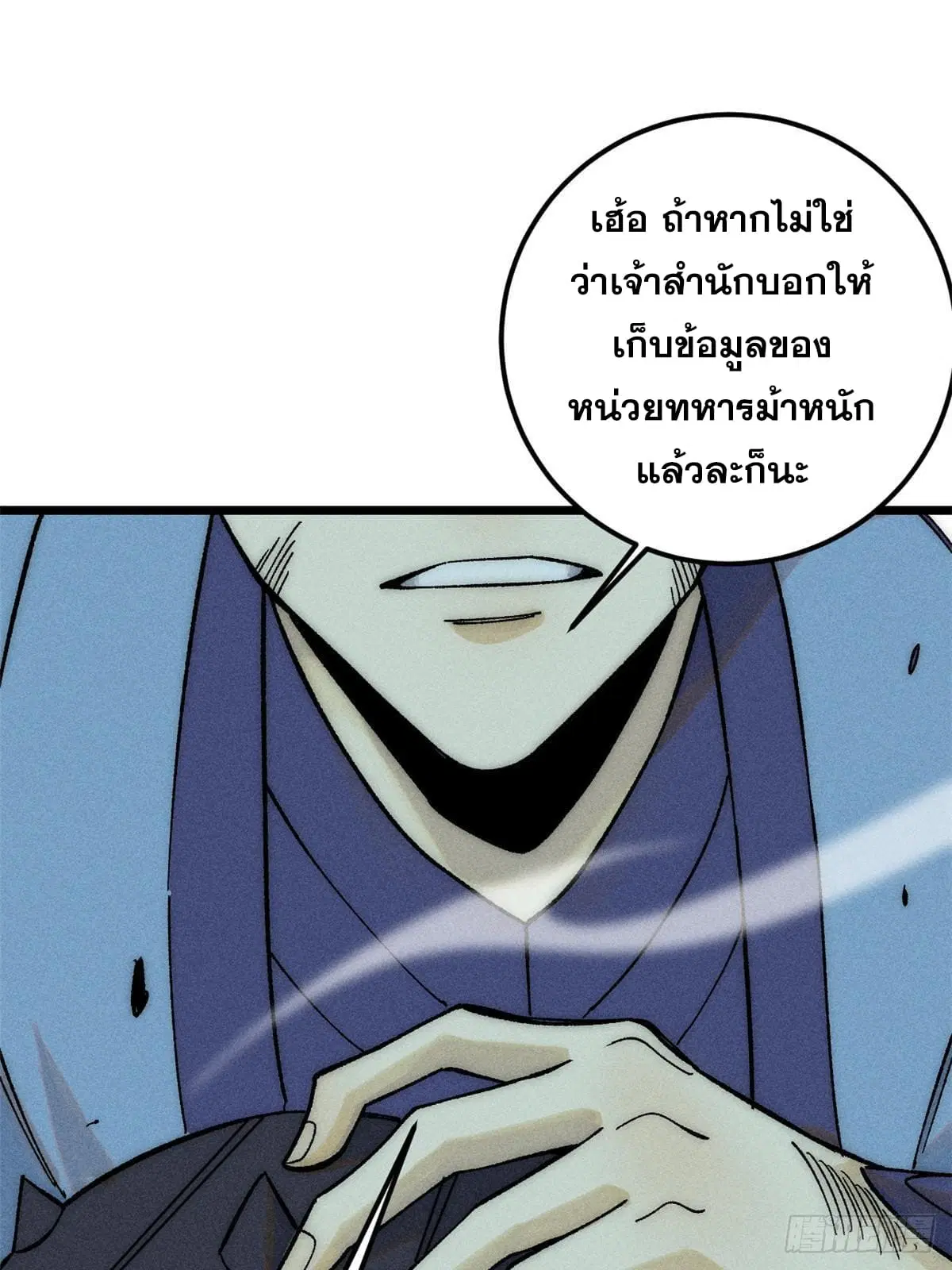 All Hail the Sect Leader ตอนที่ 241 หน้า 43