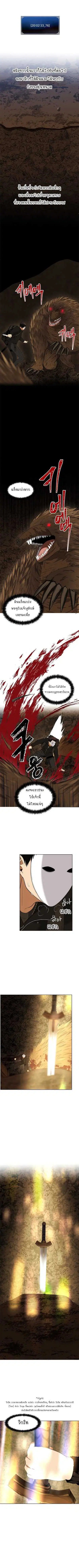Second Life Ranker ตอนที่ 33 หน้า 6