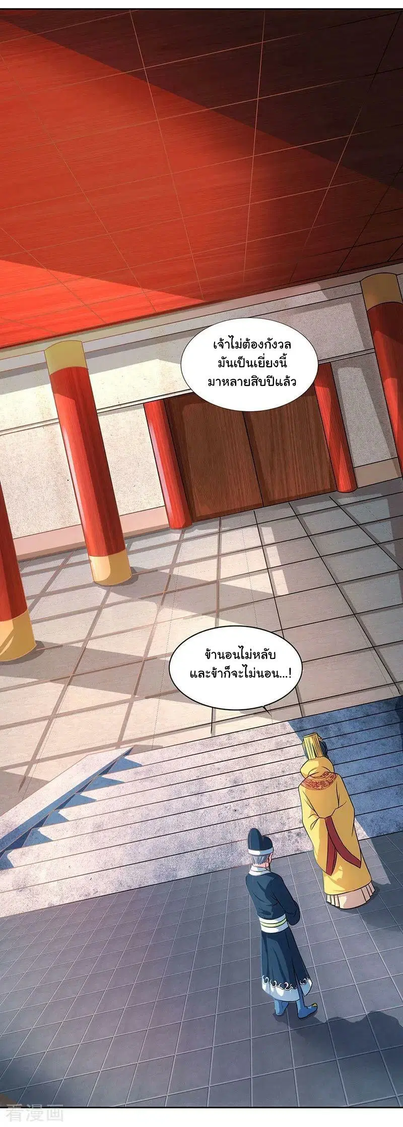 Reborn 80,000 years ตอนที่ 45 หน้า 13