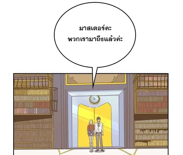 A Returner’s Magic Should Be Special ตอนที่ 44 หน้า 33