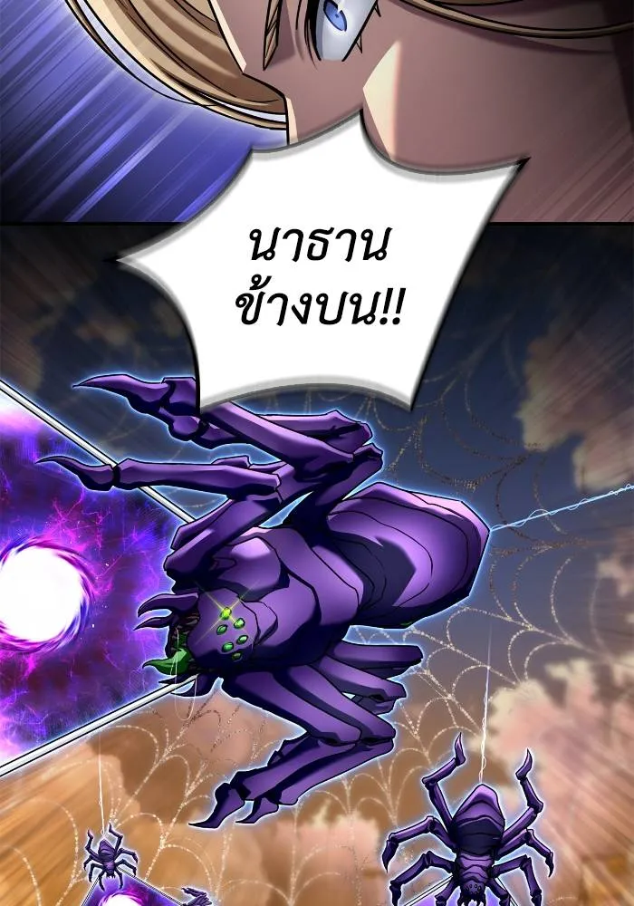 Superhuman Battlefield เกมของยอดมนุษย์ ตอนที่ 109 หน้า 145