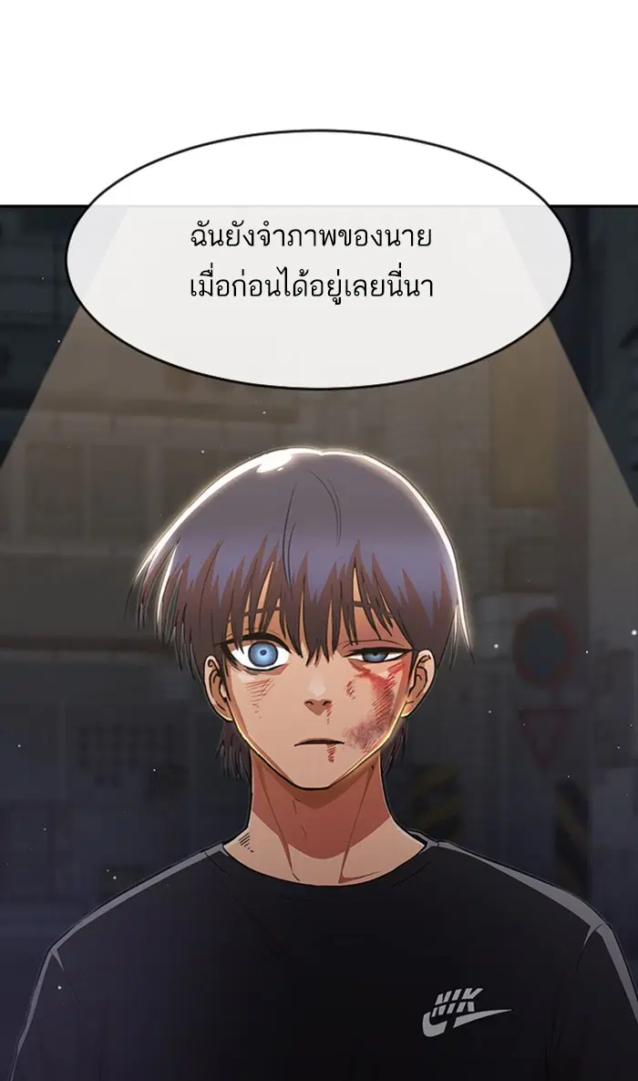 Random Chat ตอนที่ 255 หน้า 103