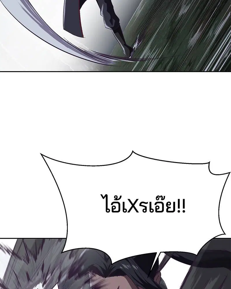 The Boy of Death ตอนที่ 81 หน้า 37