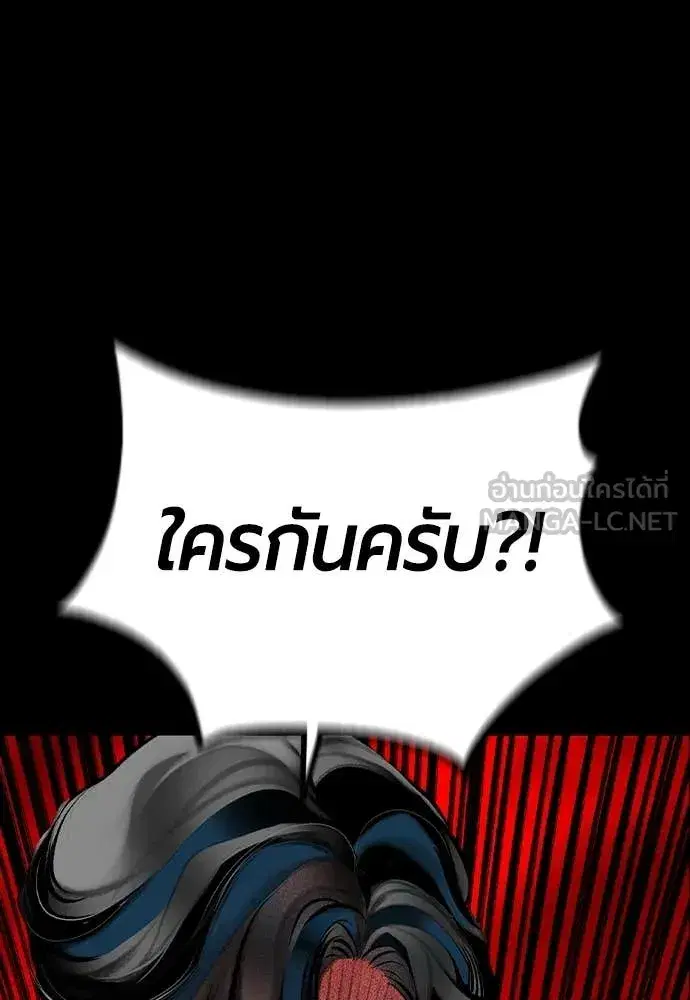 Jungle Juice ตอนที่ 171 หน้า 31
