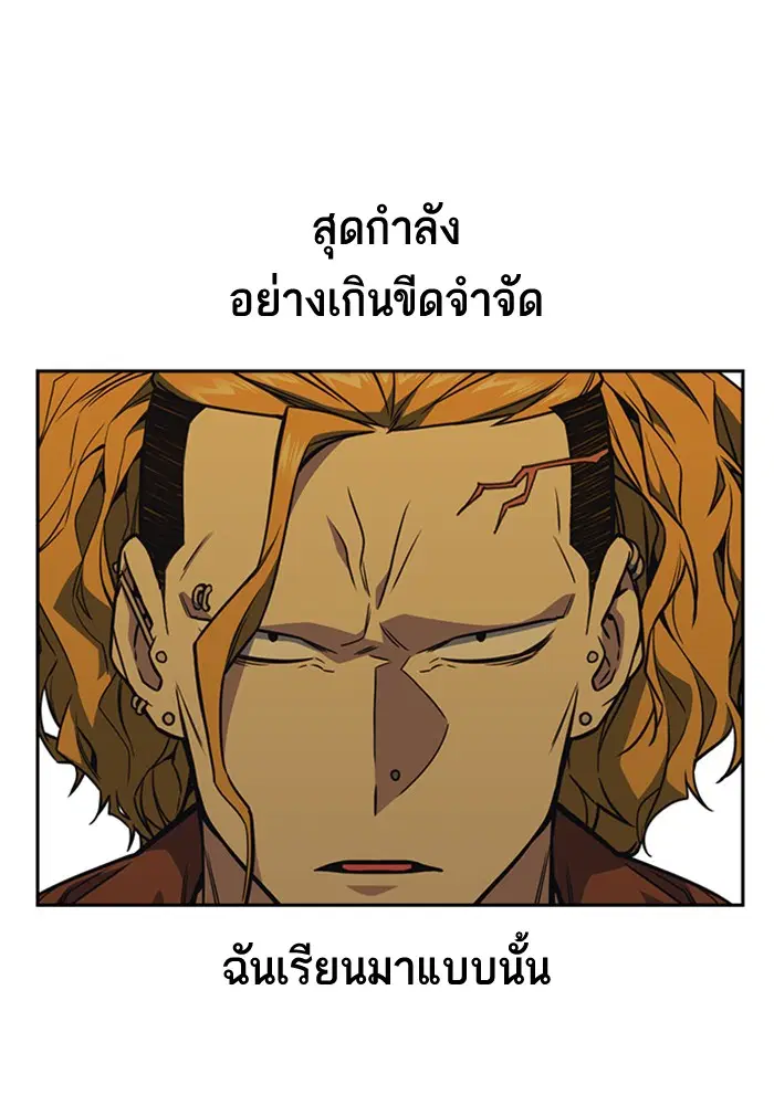 Study Group ตอนที่ 78 หน้า 61