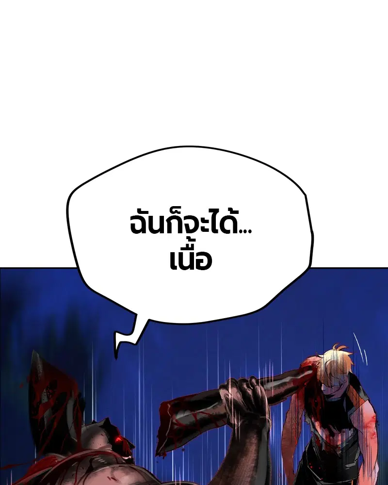 Jungle Juice ตอนที่ 39 หน้า 82