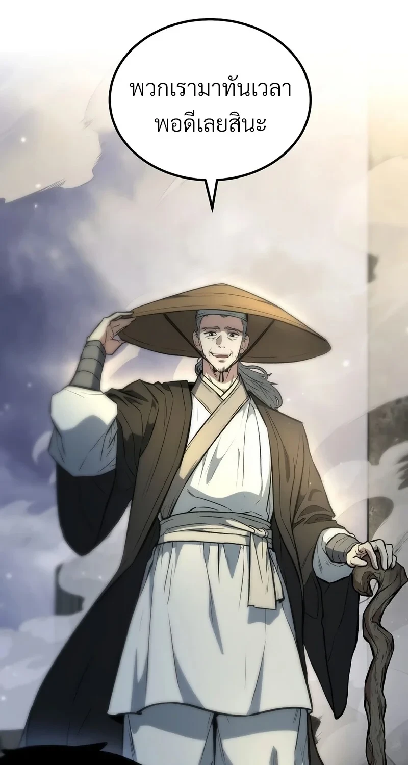 The Hero Returns ตอนที่ 140 หน้า 2
