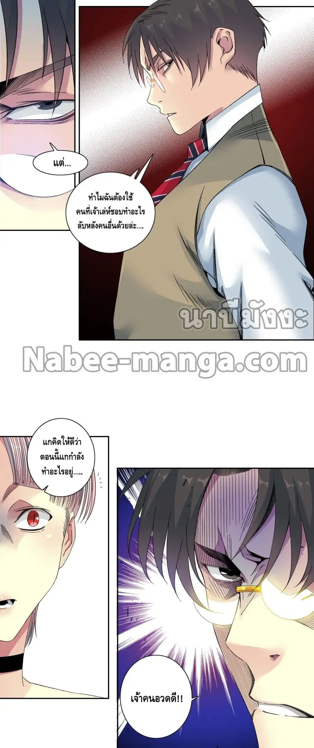 The Eternal Club ตอนที่ 125 หน้า 9