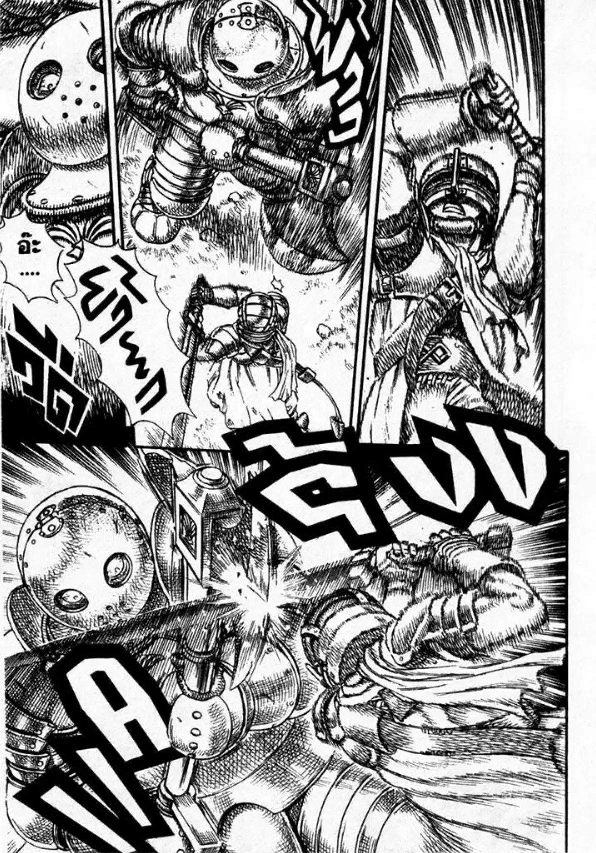 Berserk ตอนที่ 11 หน้า 42