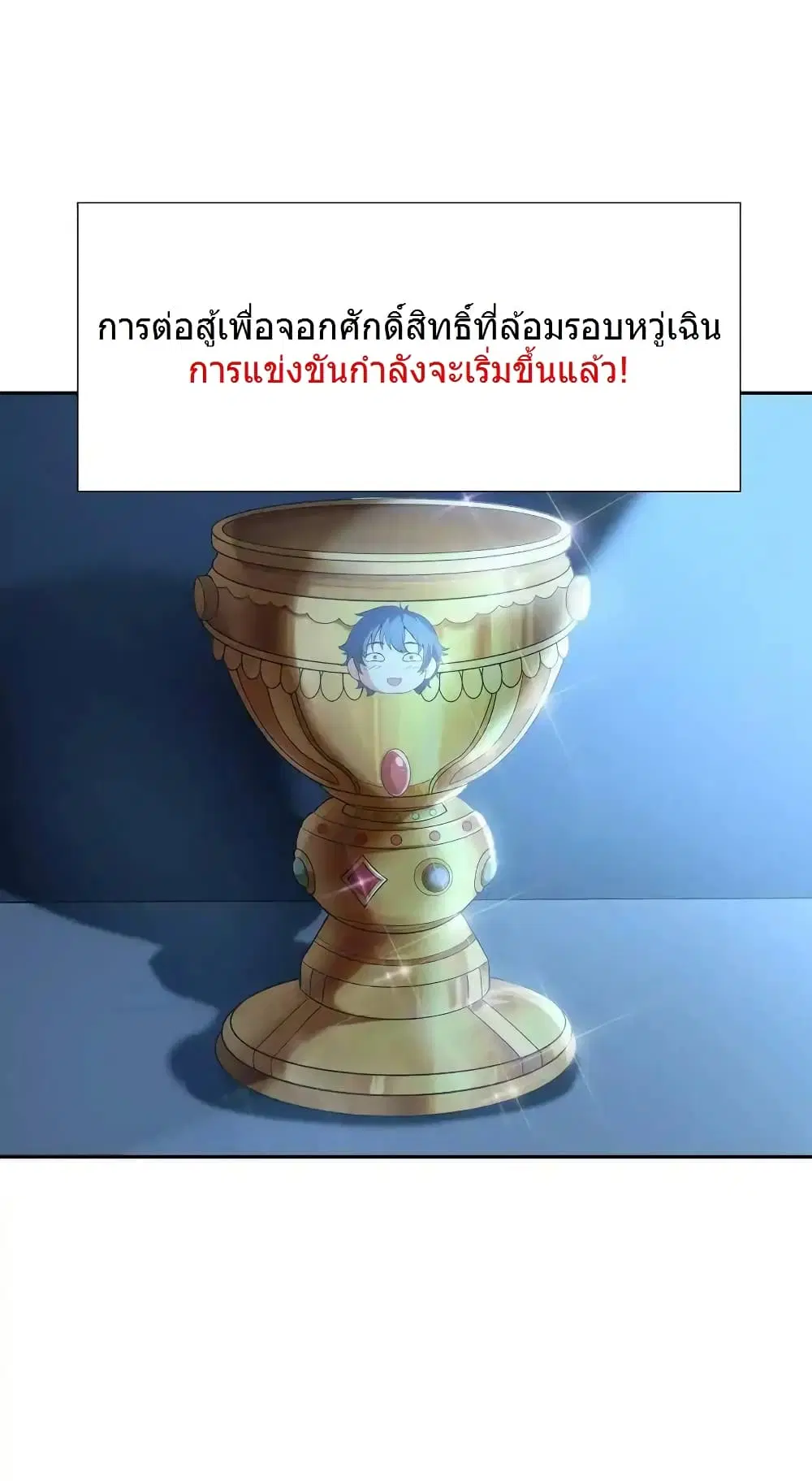 My Harem Is Entirely Female Demon Villains ตอนที่ 3 หน้า 69