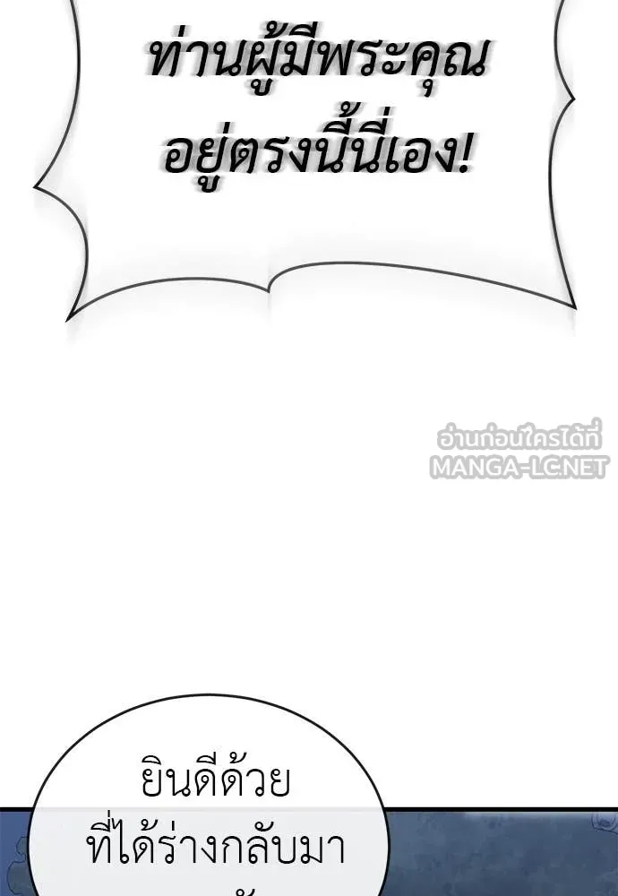 Reincarnation Path of The Underworld King ยอมรา ผู้พิพากษาจากนรก ตอนที่ 98 หน้า 35