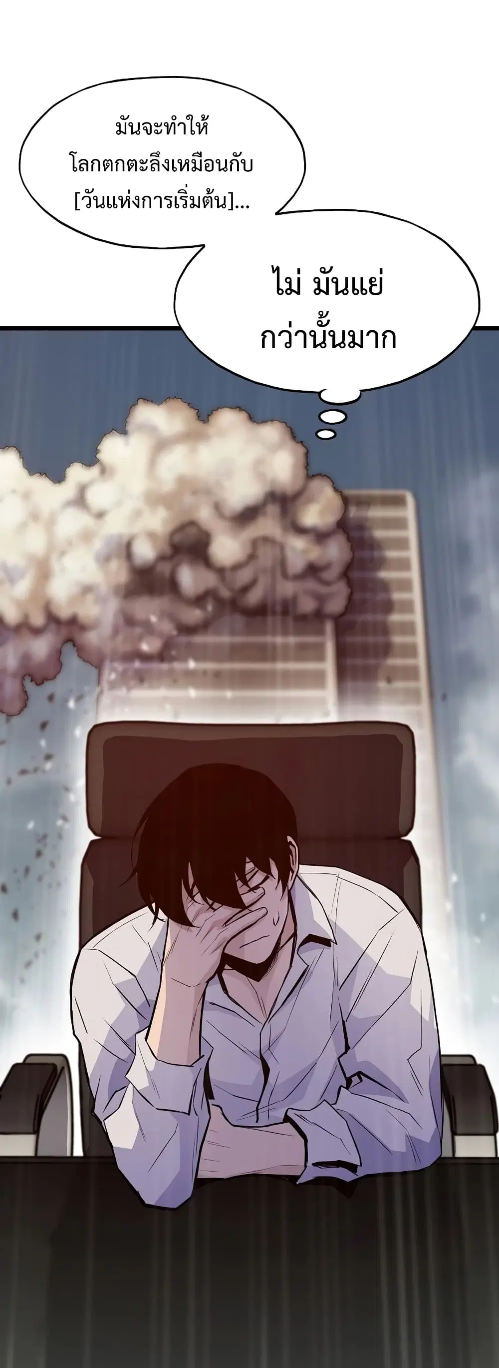Past Life Returner ตอนที่ 36 หน้า 51