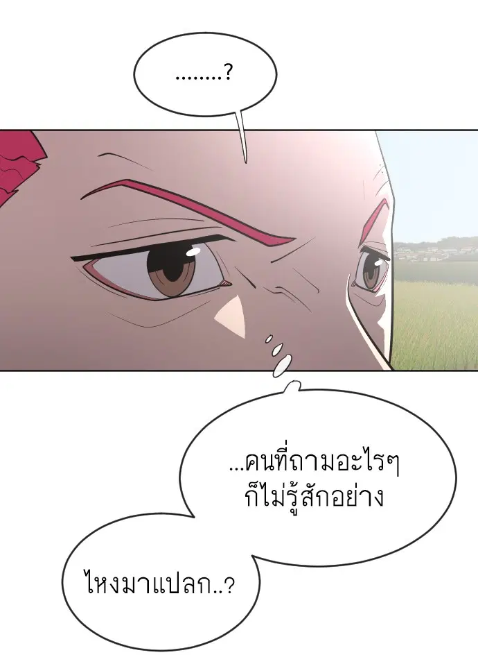 Superhuman Era ตอนที่ 38 หน้า 48