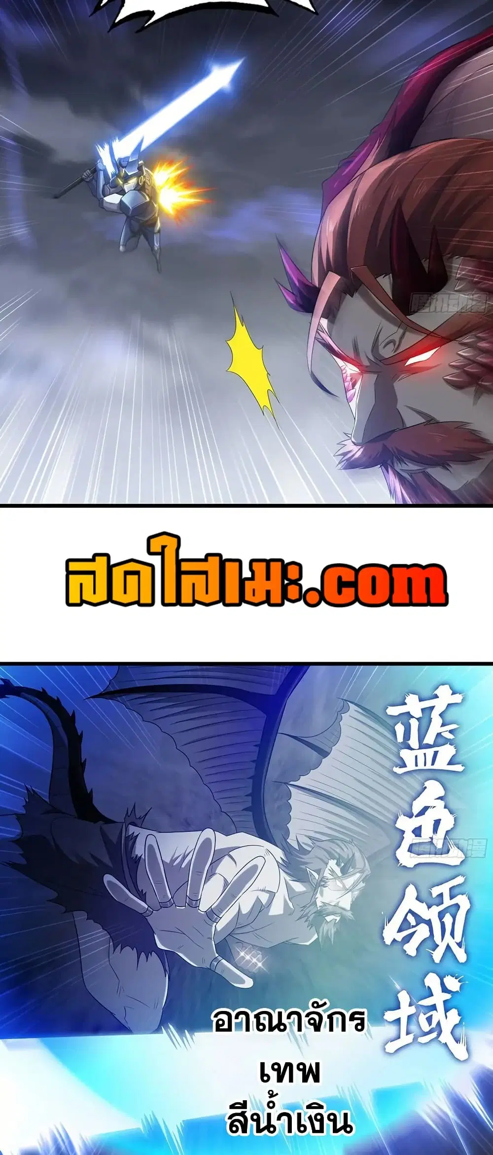 My Wife is a Demon Queen ตอนที่ 421 หน้า 21