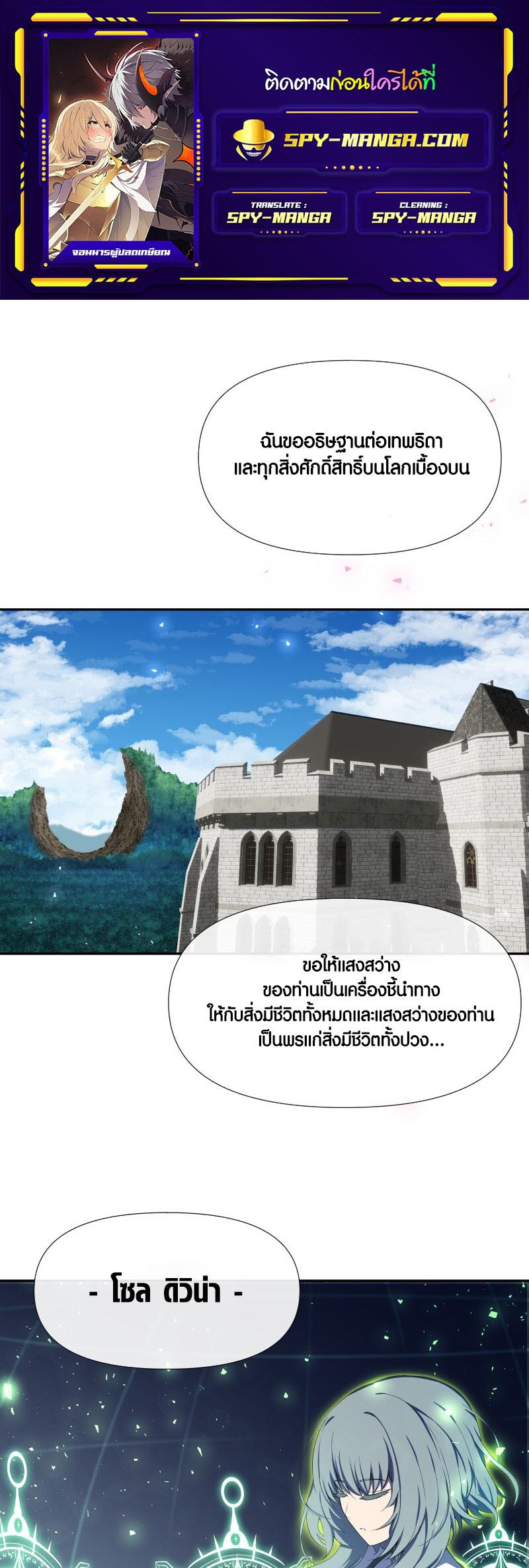 Retired Demon King จอมมารผู้ปลดเกษียณ ตอนที่ 14 หน้า 1